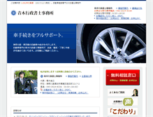 Tablet Screenshot of aoki-office.info